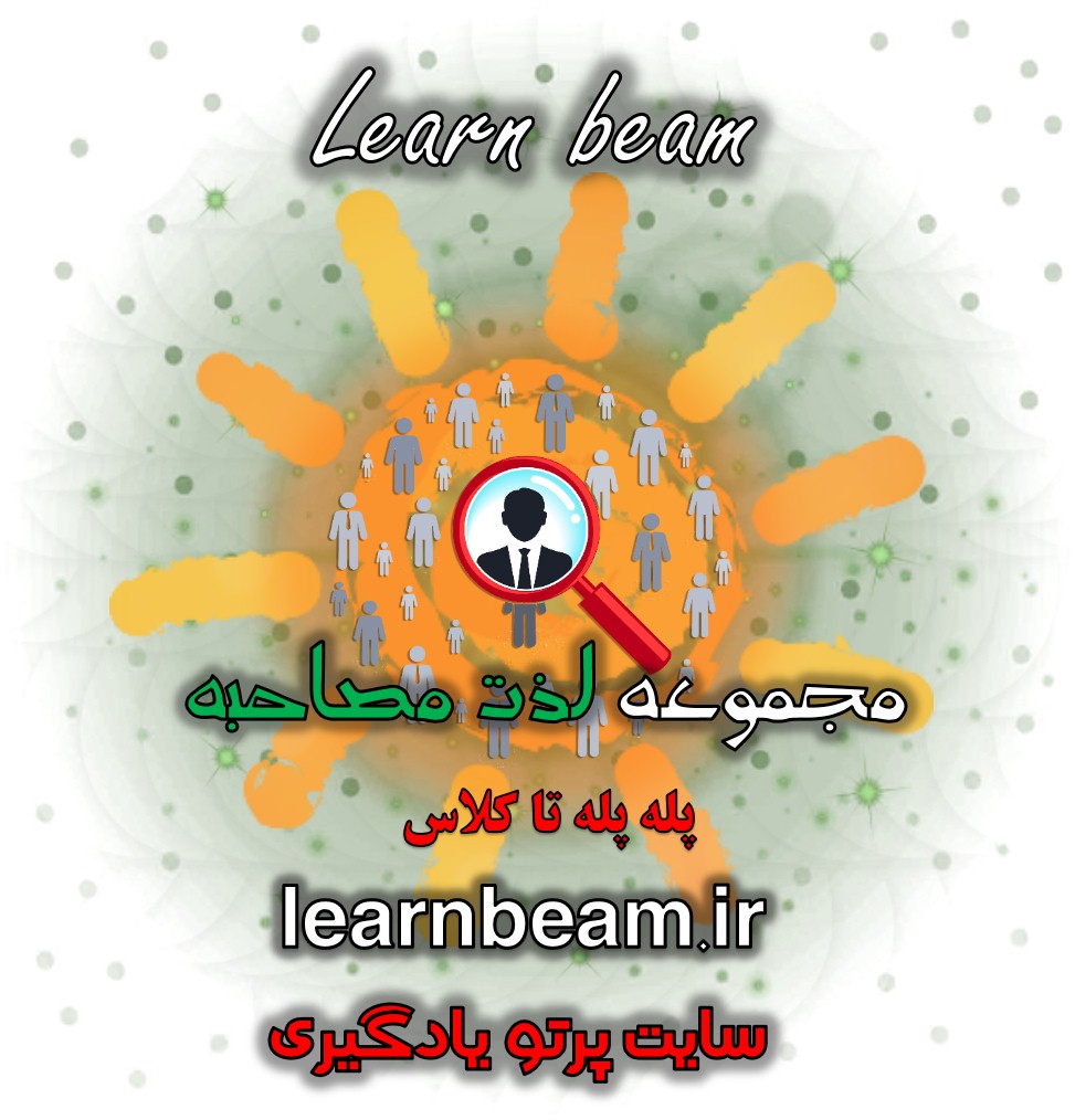 سوالات مصاحبه آموزگاری